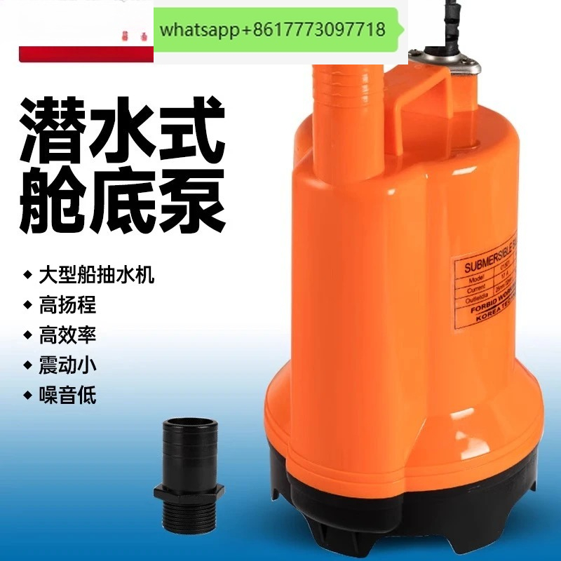 Marine bilge pump 12V24v DC su - Fishing Boat Bilge Pump review and price